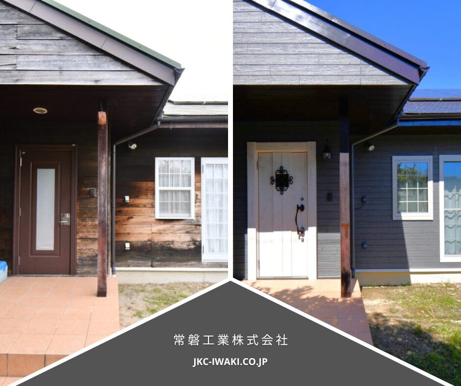 外壁ビフォーアフター