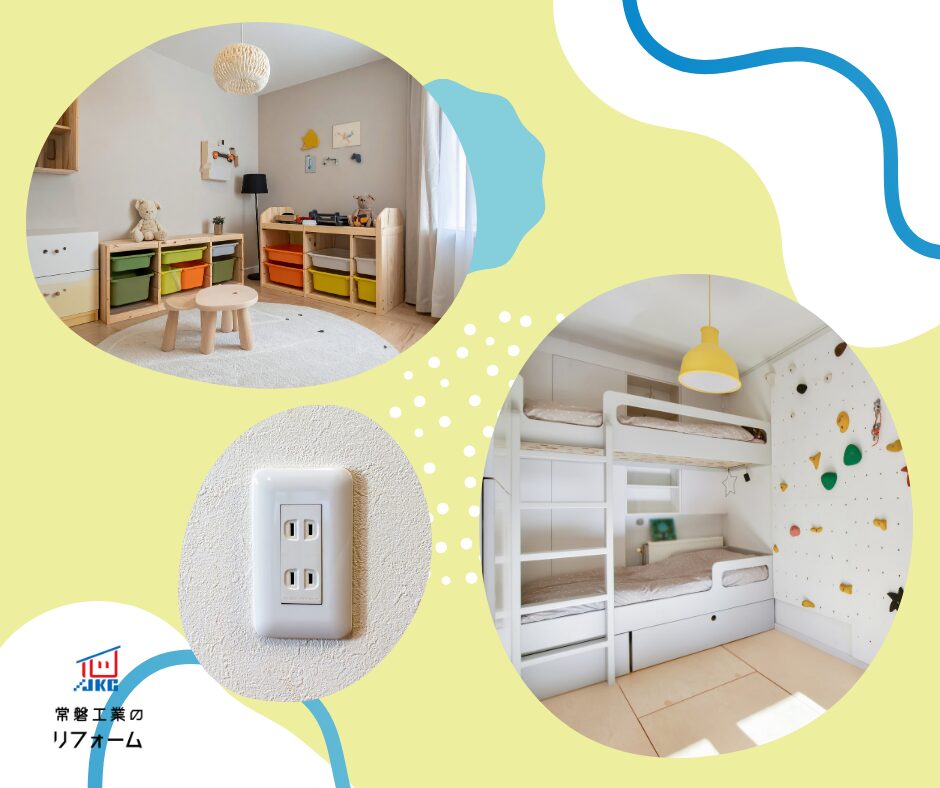 子供部屋